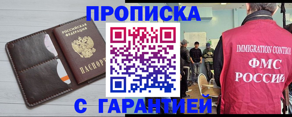 пропишу в квартире в Дагестане