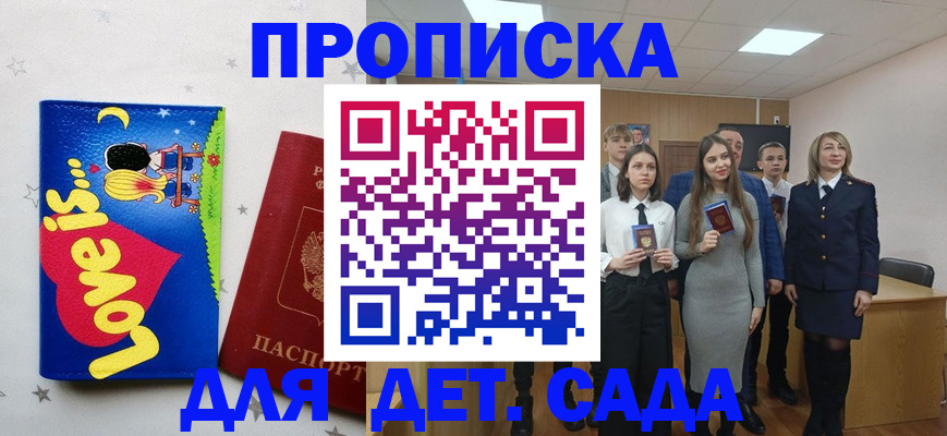 прописка иностранных граждан в Дагестане