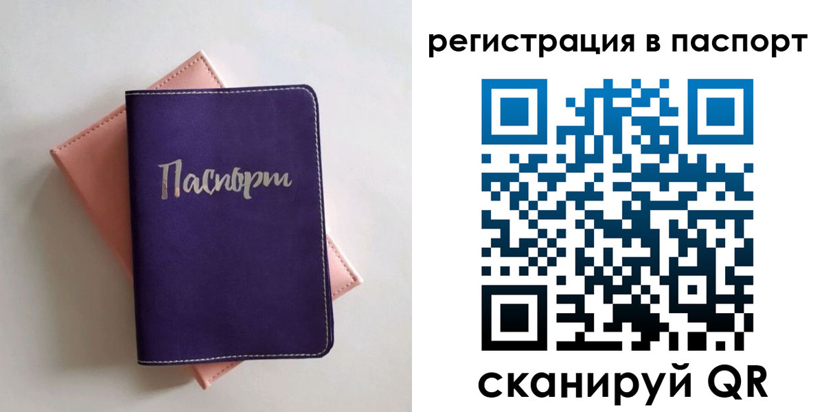 прописка для военкомата в Дагестане