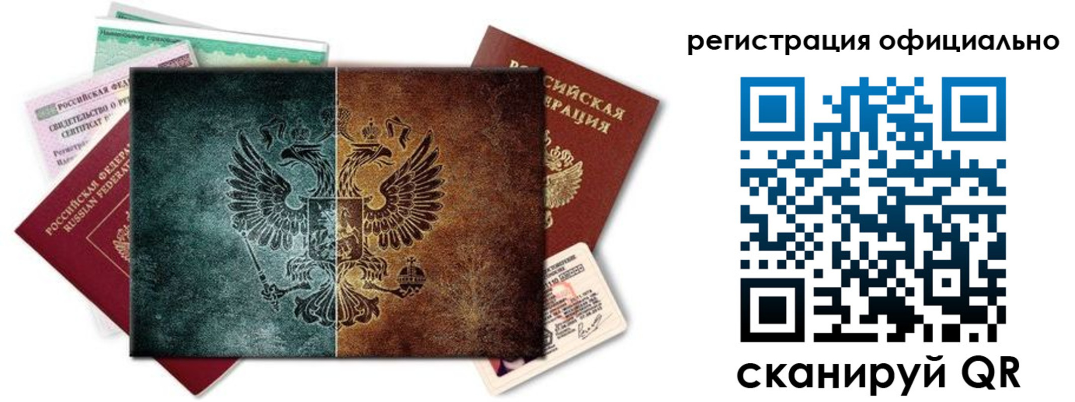 временная регистрация поиск в Дагестане