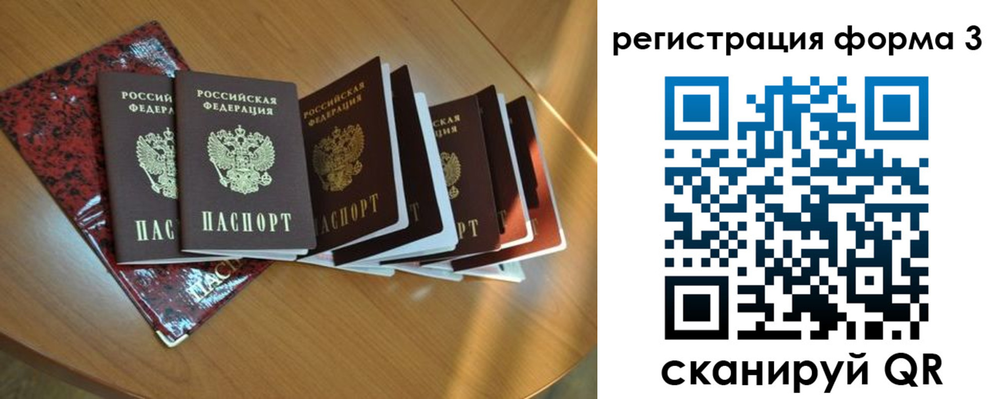 временная регистрация в Дагестане