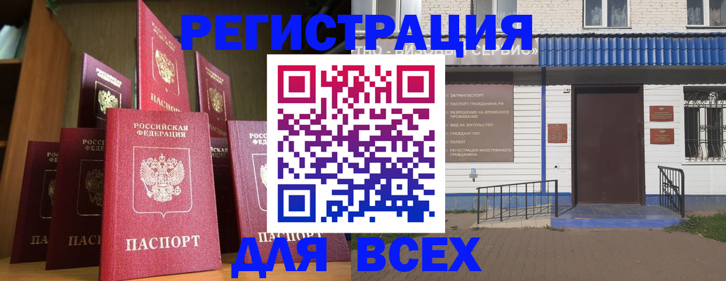 регистрация для дет. сада в Дагестане