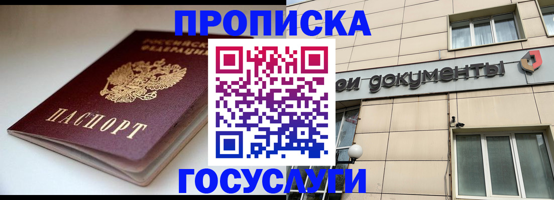 временная регистрация госуслуги в Дагестане