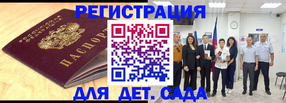 прописка законно в Дагестане