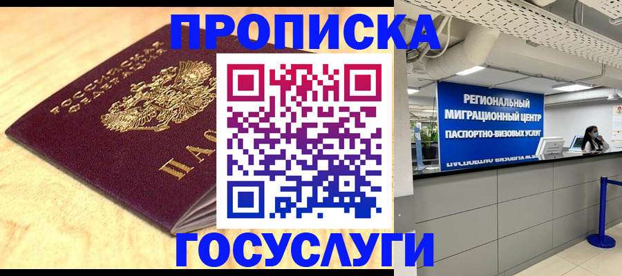 найти адрес прописки в Дагестане