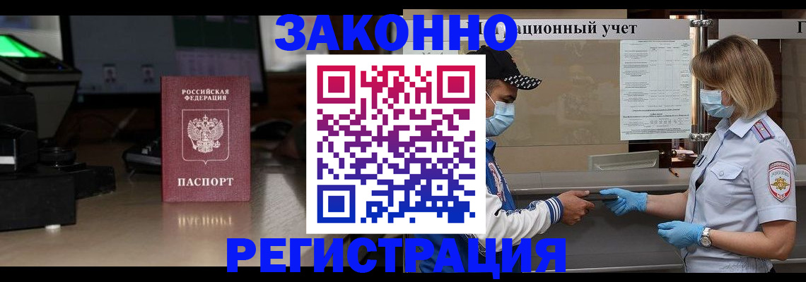 прописка штамп в Дагестане