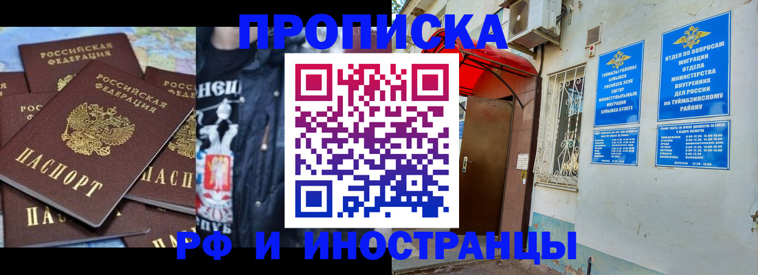 временная регистрация для всех в Дагестане