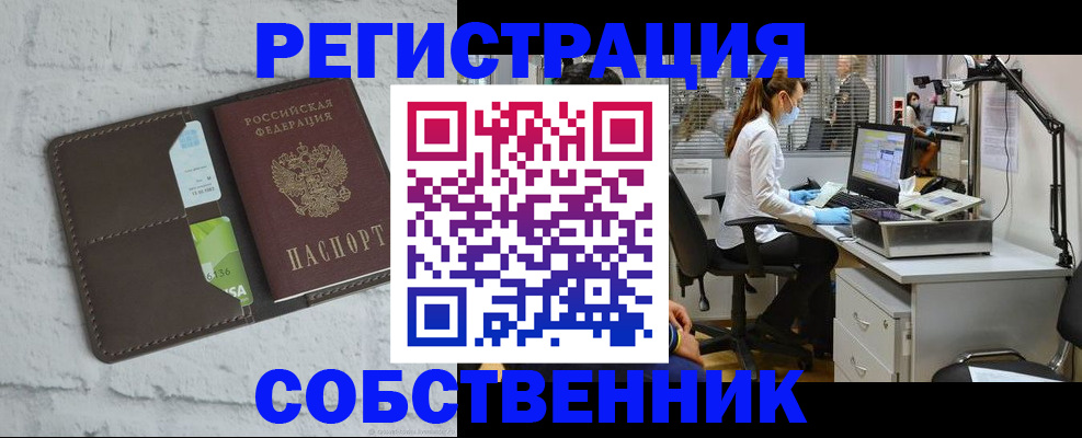 прописка ребенка в Дагестане