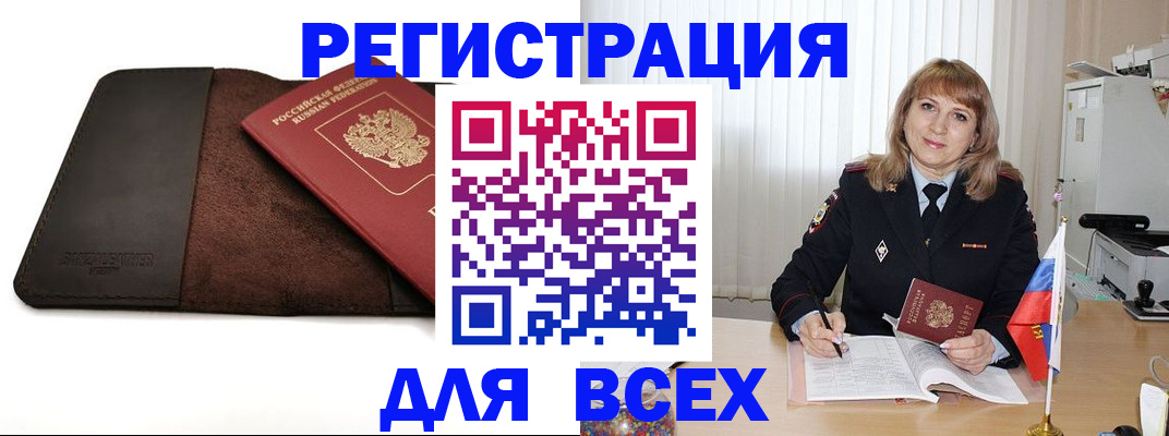 временная регистрация 2025 в Дагестане