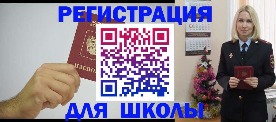 прописка от собственника в Дагестане