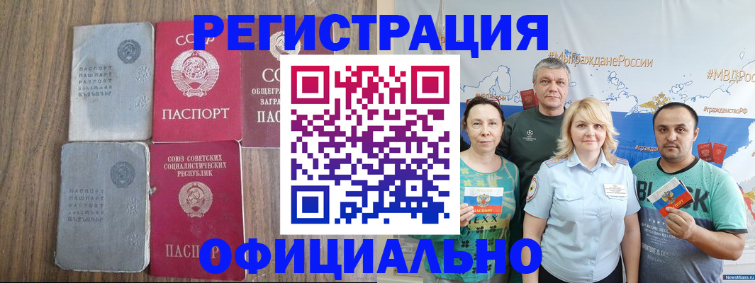 прописка законно в Дагестане