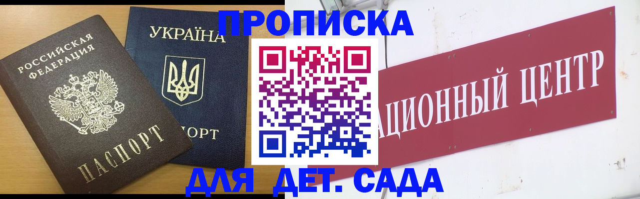 временная регистрация поиск в Дагестане