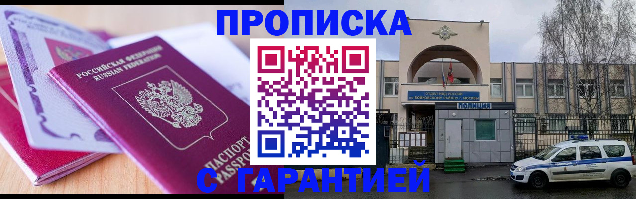 временная регистрация надежно в Дагестане