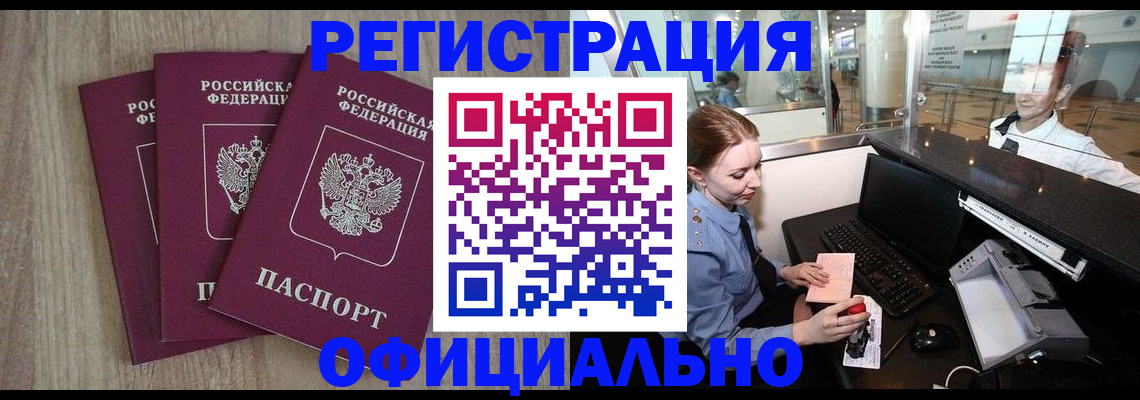 временная регистрация в Дагестане