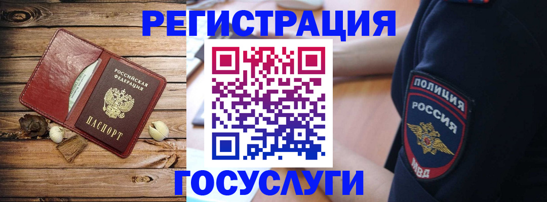 миграционный учет в Дагестане